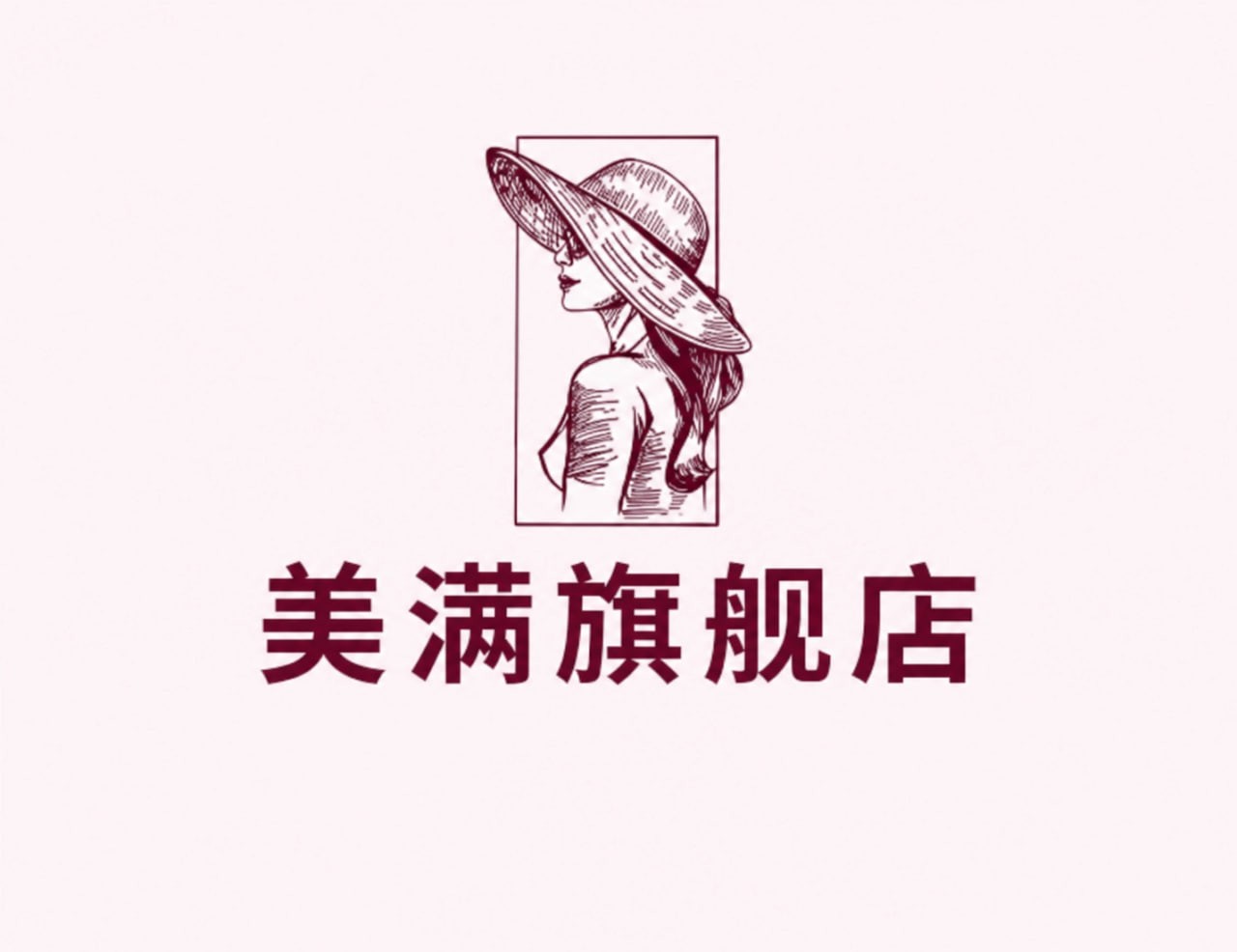 美满旗舰店