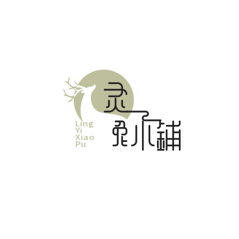 灵逸小店