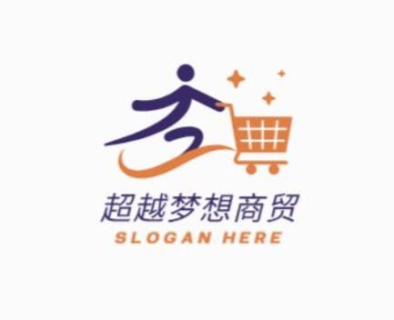 超越梦想商贸