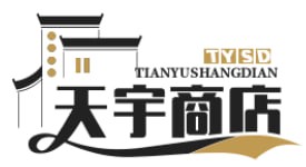 天宇商店