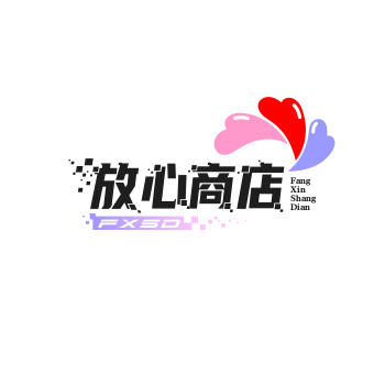 放心商店