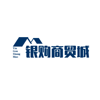 银购商贸城