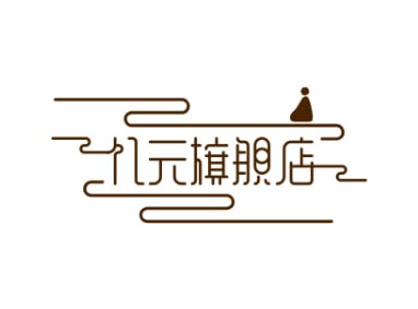 亿元旗舰店