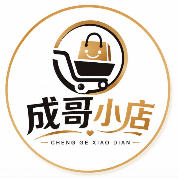 成哥小店