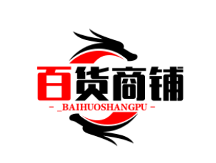 纽顿商铺