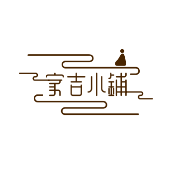 家吉小铺