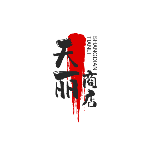 天丽商店
