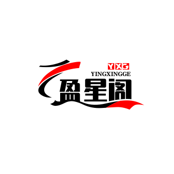 盈星阁