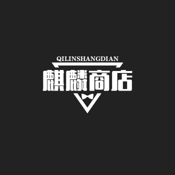 麒麟商店