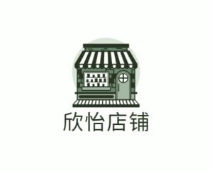 欣怡店铺