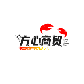 方心商贸