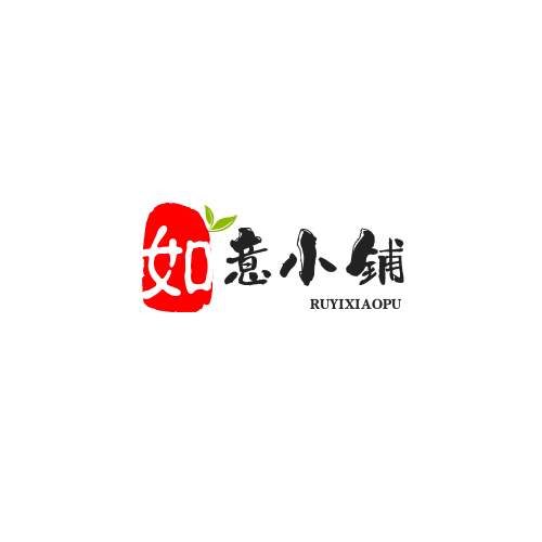 如意小铺