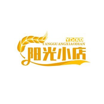 阳光小店